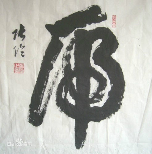 张伦作品欣赏图片图册