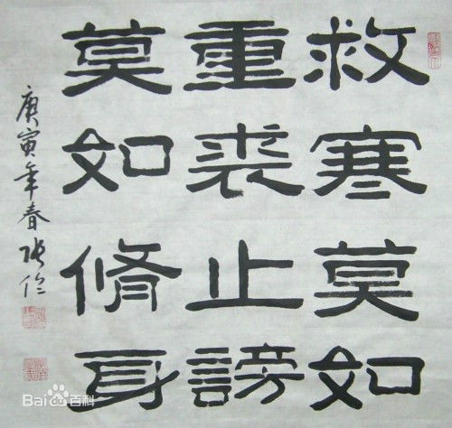 张伦作品欣赏图片图册