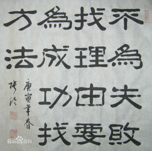 张伦作品欣赏图片图册