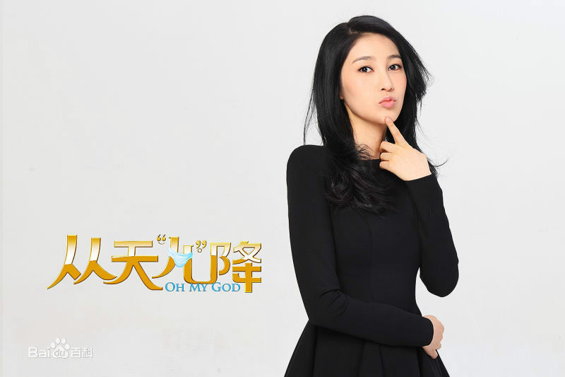 姜雯(coco)电影《从天儿降》精选剧照