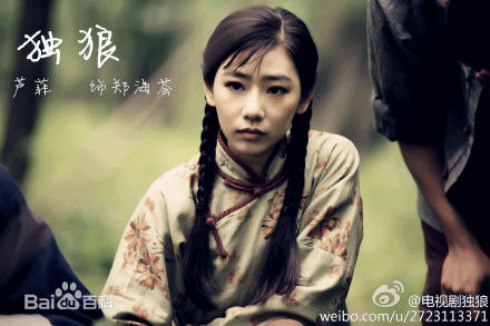 最全芦 菲(luffie)在芦菲《独狼》中的壁纸