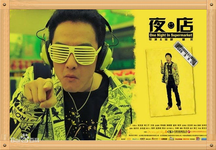 赵英俊《夜店》最优质剧照