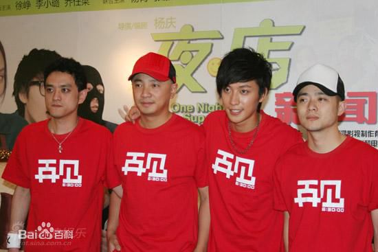 赵英俊在《夜店》宣传活动中的