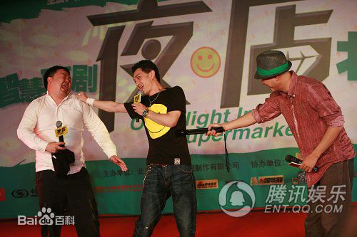 赵英俊在《夜店》宣传活动中的