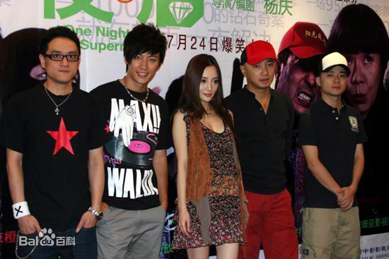 赵英俊在《夜店》宣传活动中的