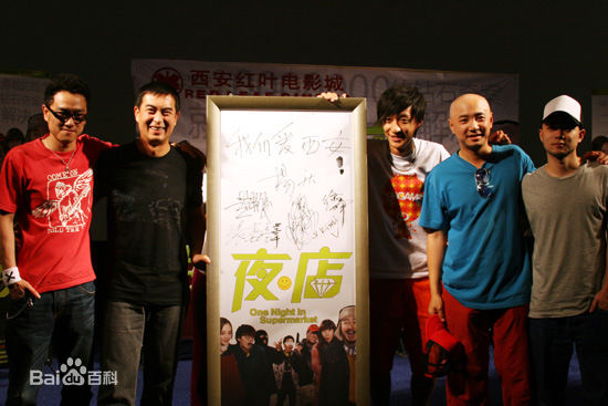 赵英俊在《夜店》宣传活动中的