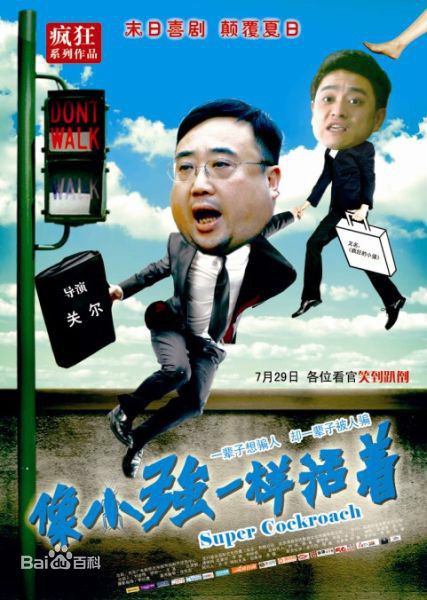 高清赵英俊图片