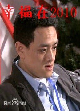 高清赵英俊图片