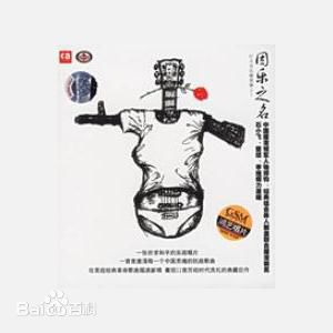 郑钧(Zhen Michael)前后照片