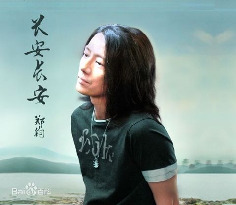 郑钧(Zhen Michael)精选个人图册