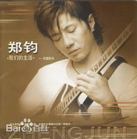 最全郑钧(Zhen Michael)素颜照