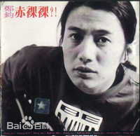 最全郑钧(Zhen Michael)素颜照