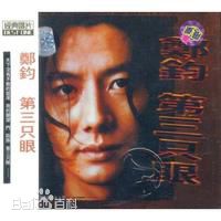 最全郑钧(Zhen Michael)素颜照