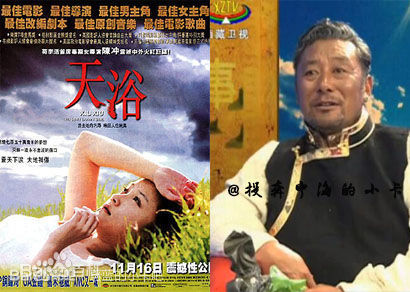 洛桑群培前后照片