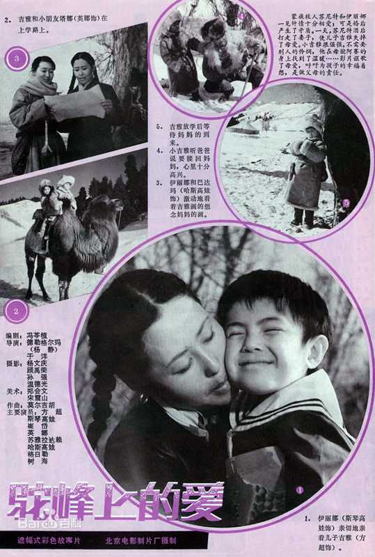 方超出演电影最新剧照