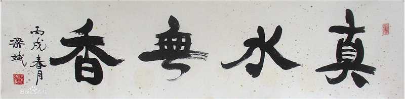 最新梁维周壁纸