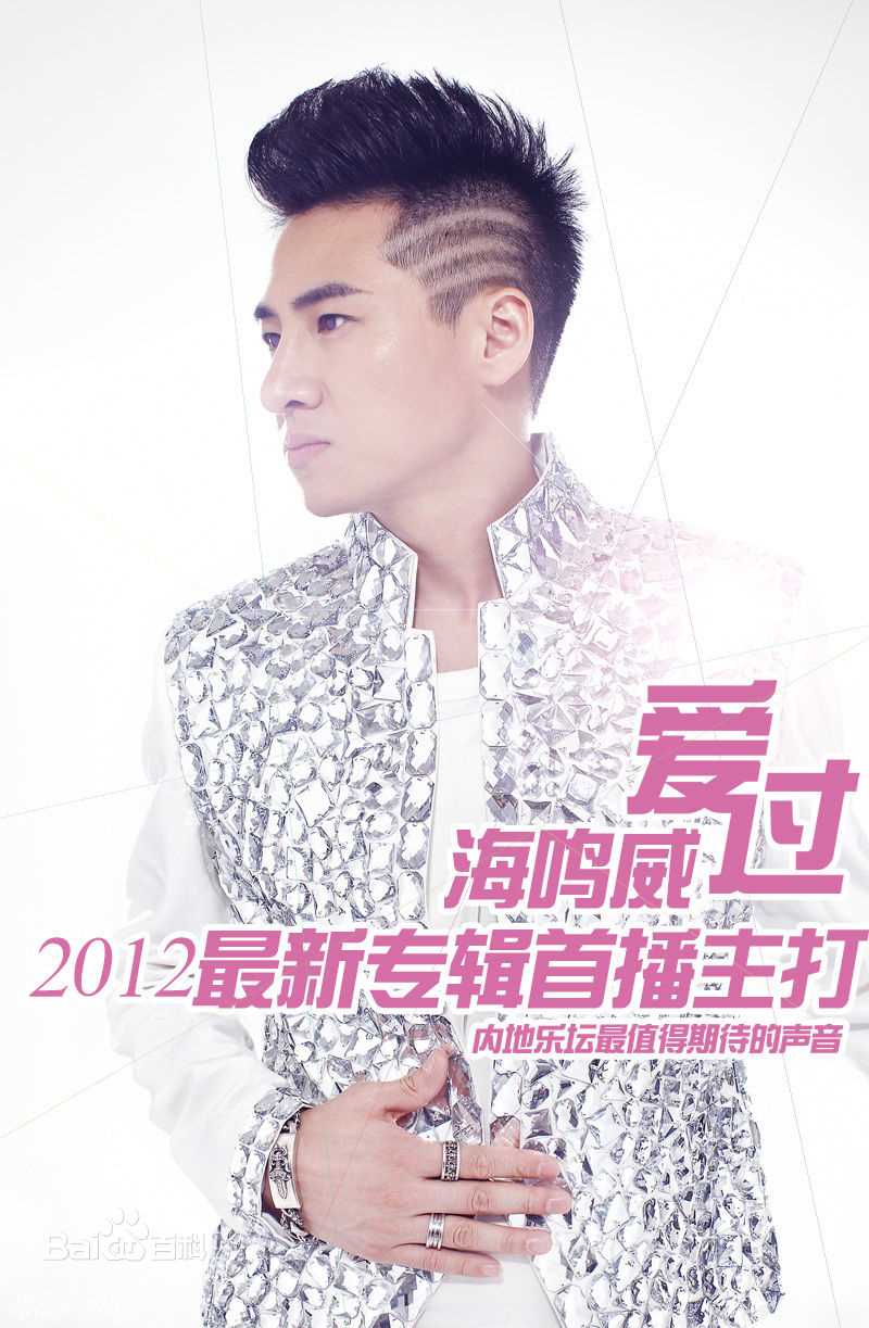 海鸣威(Ocean)精彩图册