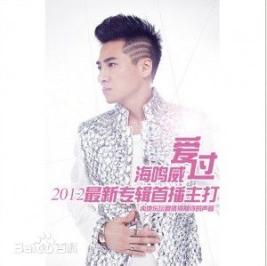 海鸣威(Ocean)前后照片