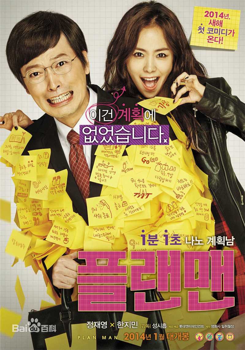 郑在泳()电影精选海报图册