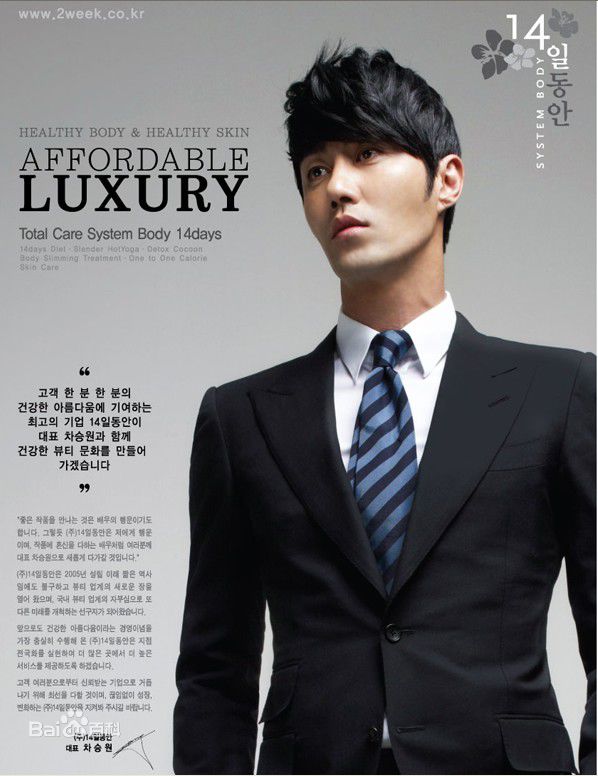 高清车胜元(チャスンウォン、Cha Seung Won)精彩图册