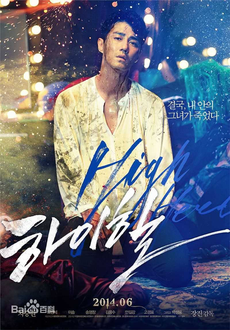 高清车胜元(チャスンウォン、Cha Seung Won)图片