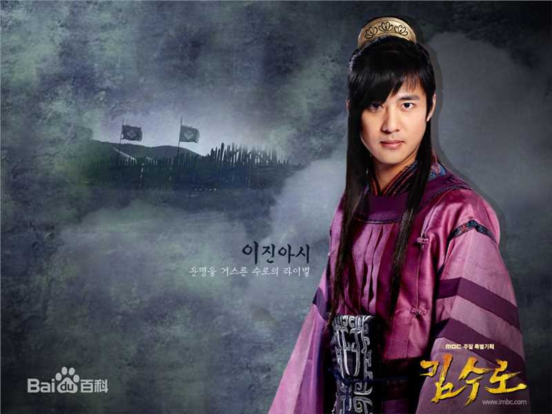 高周元(，Ko Joo Won，コ ジュウォン)金首露视频截图和剧照