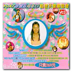 精选徐怀钰(Yuki Hsu)在2007《Bad Girl》中的图册