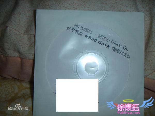 精选徐怀钰(Yuki Hsu)在2007《Bad Girl》中的图册