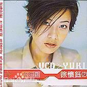 精选徐怀钰(Yuki Hsu)在2007《Bad Girl》中的图册