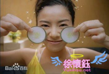 徐怀钰(Yuki Hsu)Yuki素颜照相册