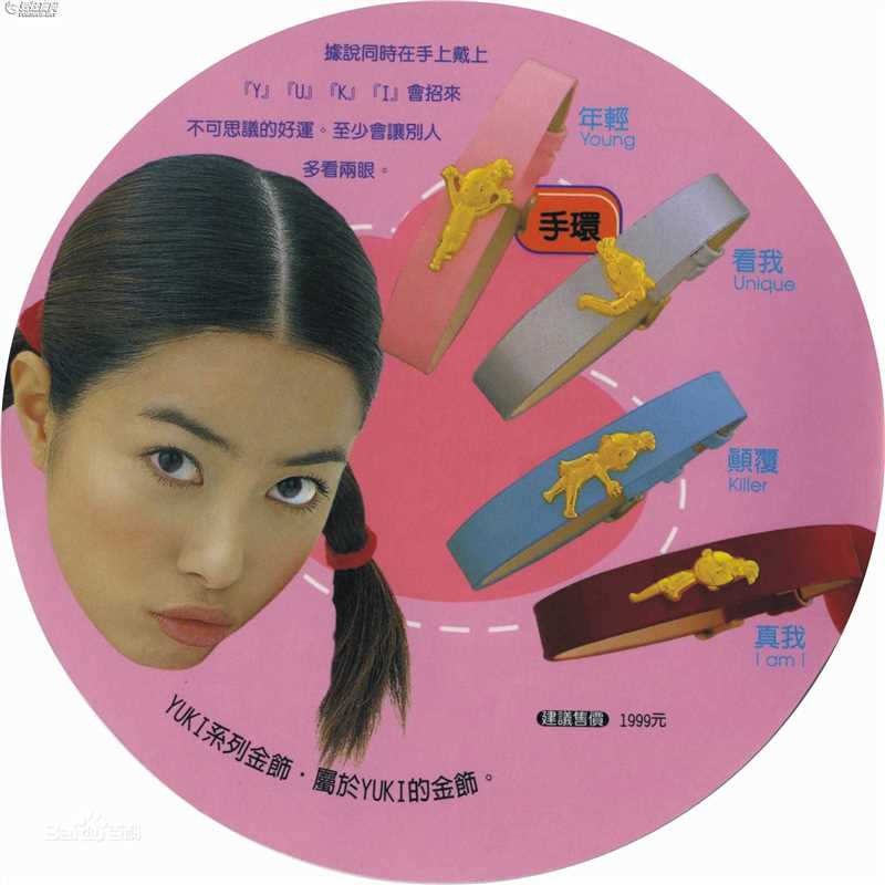 徐怀钰(Yuki Hsu)Yuki素颜照相册