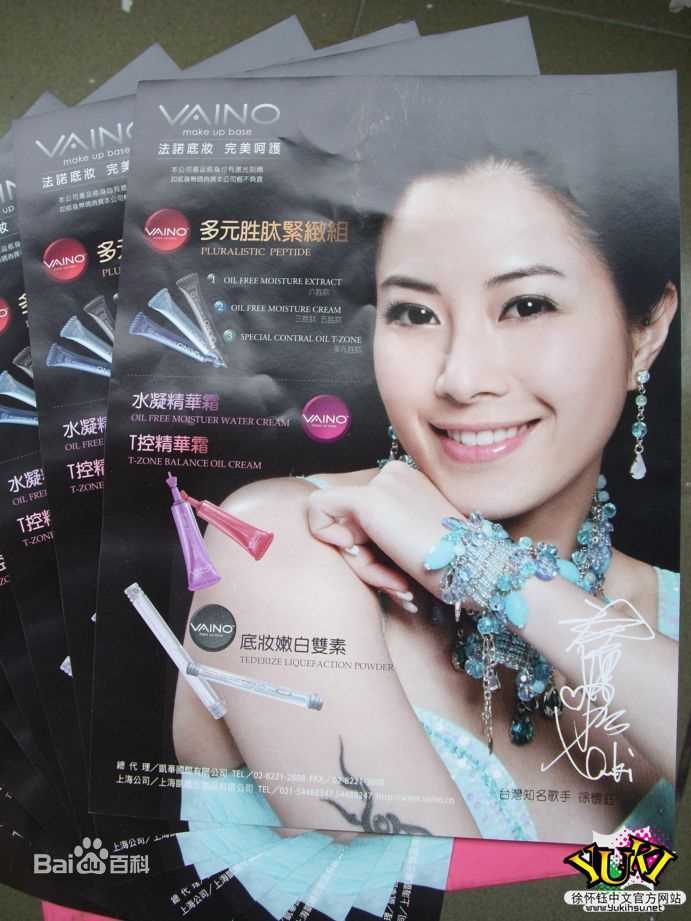 徐怀钰(Yuki Hsu)Yuki素颜照相册