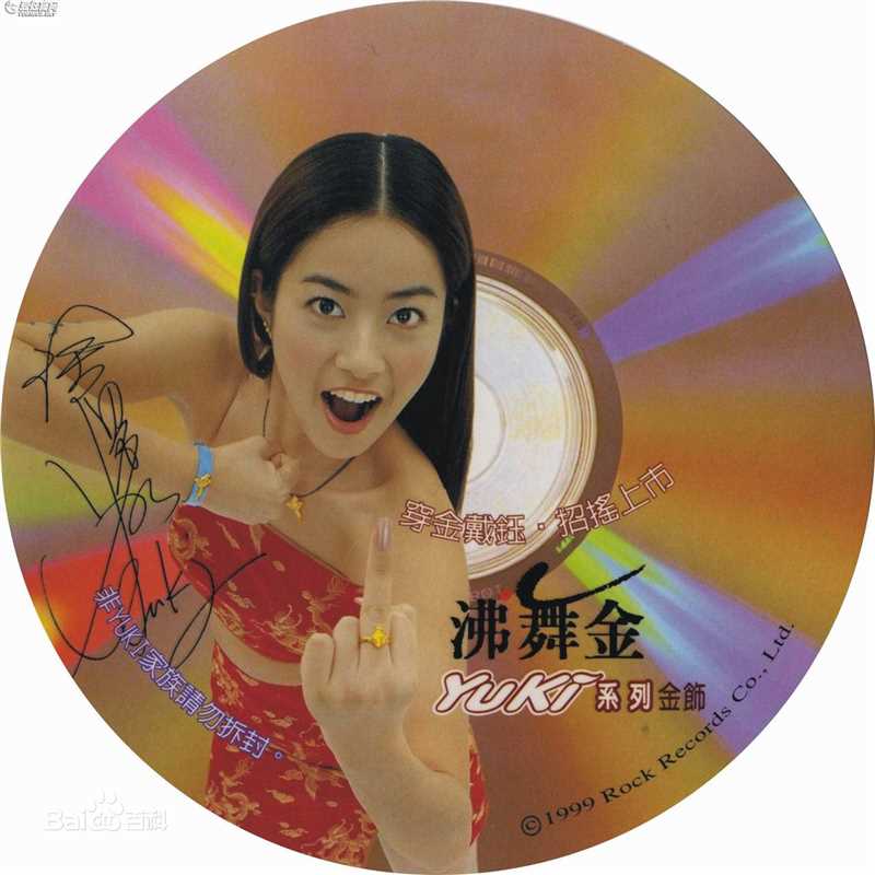 徐怀钰(Yuki Hsu)Yuki素颜照相册