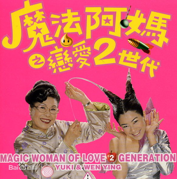 精选徐怀钰(Yuki Hsu)