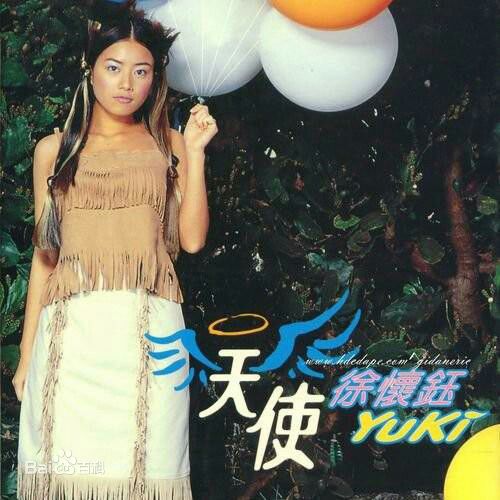 精选徐怀钰(Yuki Hsu)