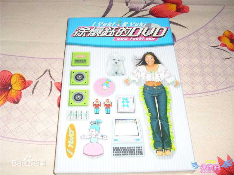 精选徐怀钰(Yuki Hsu)