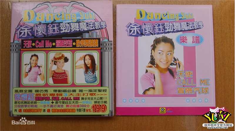 精选徐怀钰(Yuki Hsu)