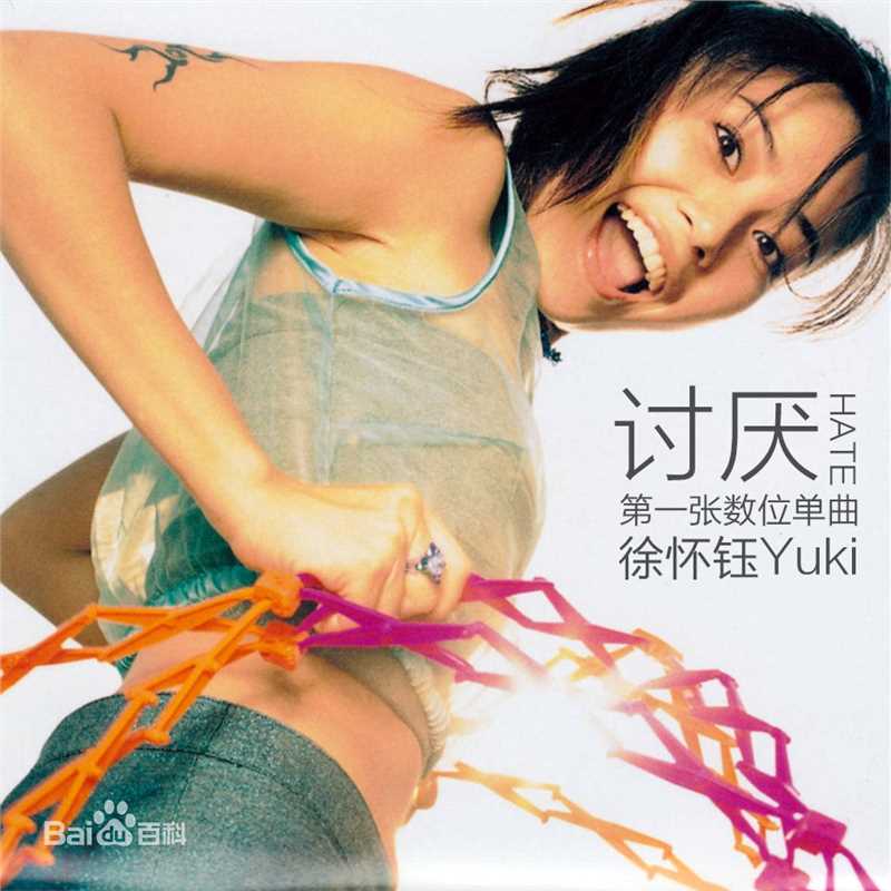 精选徐怀钰(Yuki Hsu)