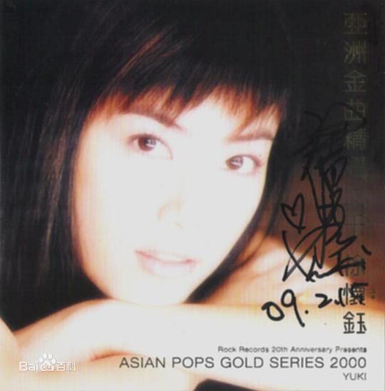 精选徐怀钰(Yuki Hsu)