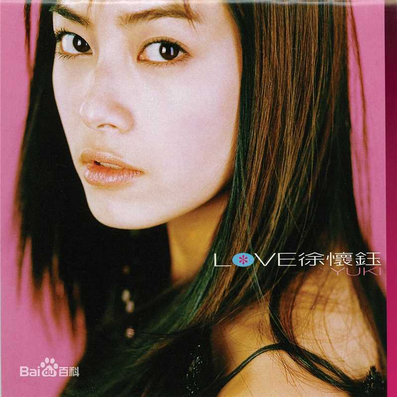 精选徐怀钰(Yuki Hsu)