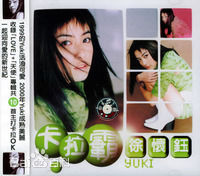 精选徐怀钰(Yuki Hsu)