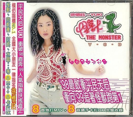 精选徐怀钰(Yuki Hsu)