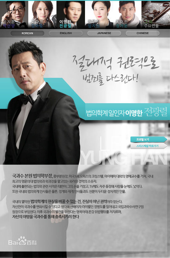 田光烈（朝鲜汉字名）(；Jeon Gwang Ryeol)田光烈 最全剧照