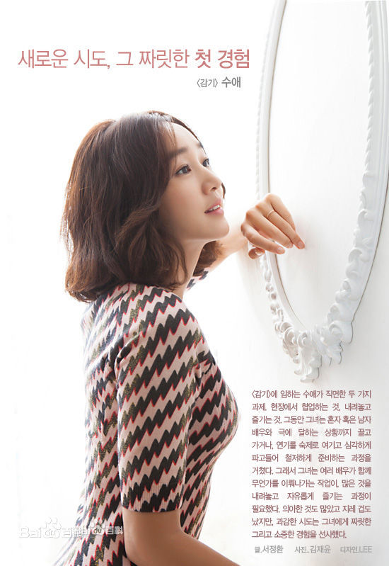 秀爱(Park Soo Ae、Su Ae)图册前后照片