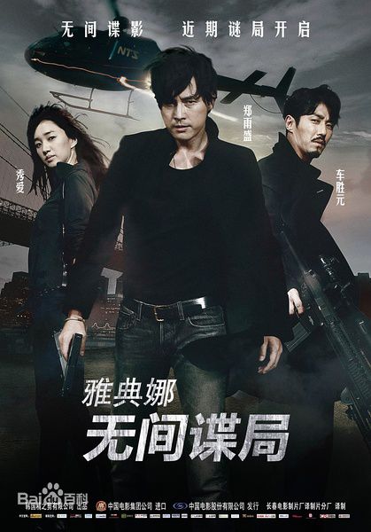 高清秀爱(Park Soo Ae、Su Ae)图片