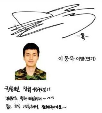 李栋旭( /Lee Dong Wook/ イ ドンウク)服役图册壁纸壁纸