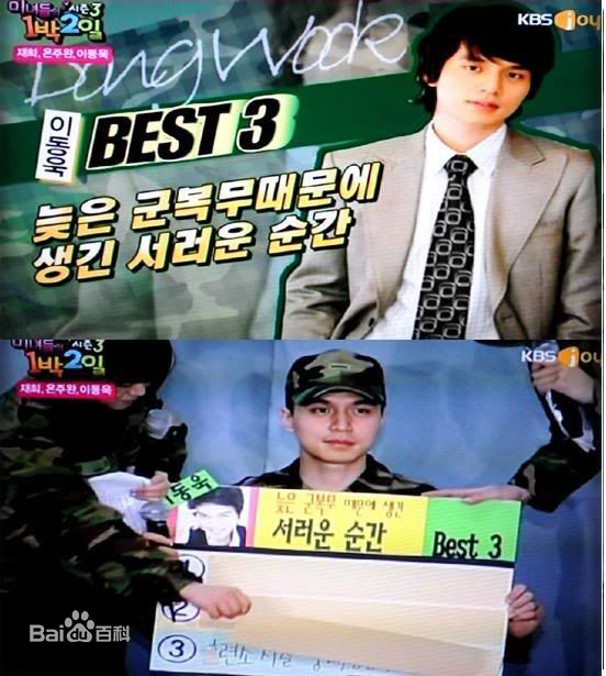 李栋旭( /Lee Dong Wook/ イ ドンウク)服役图册壁纸壁纸