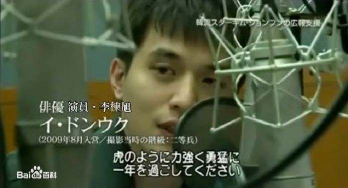 李栋旭( /Lee Dong Wook/ イ ドンウク)服役图册壁纸壁纸