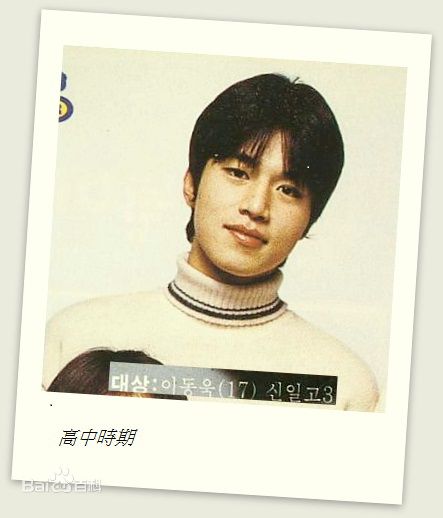 李栋旭( /Lee Dong Wook/ イ ドンウク)童年图册