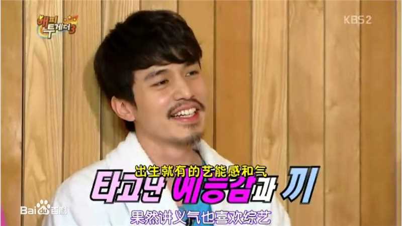 李栋旭( /Lee Dong Wook/ イ ドンウク)综艺节目素颜照相册